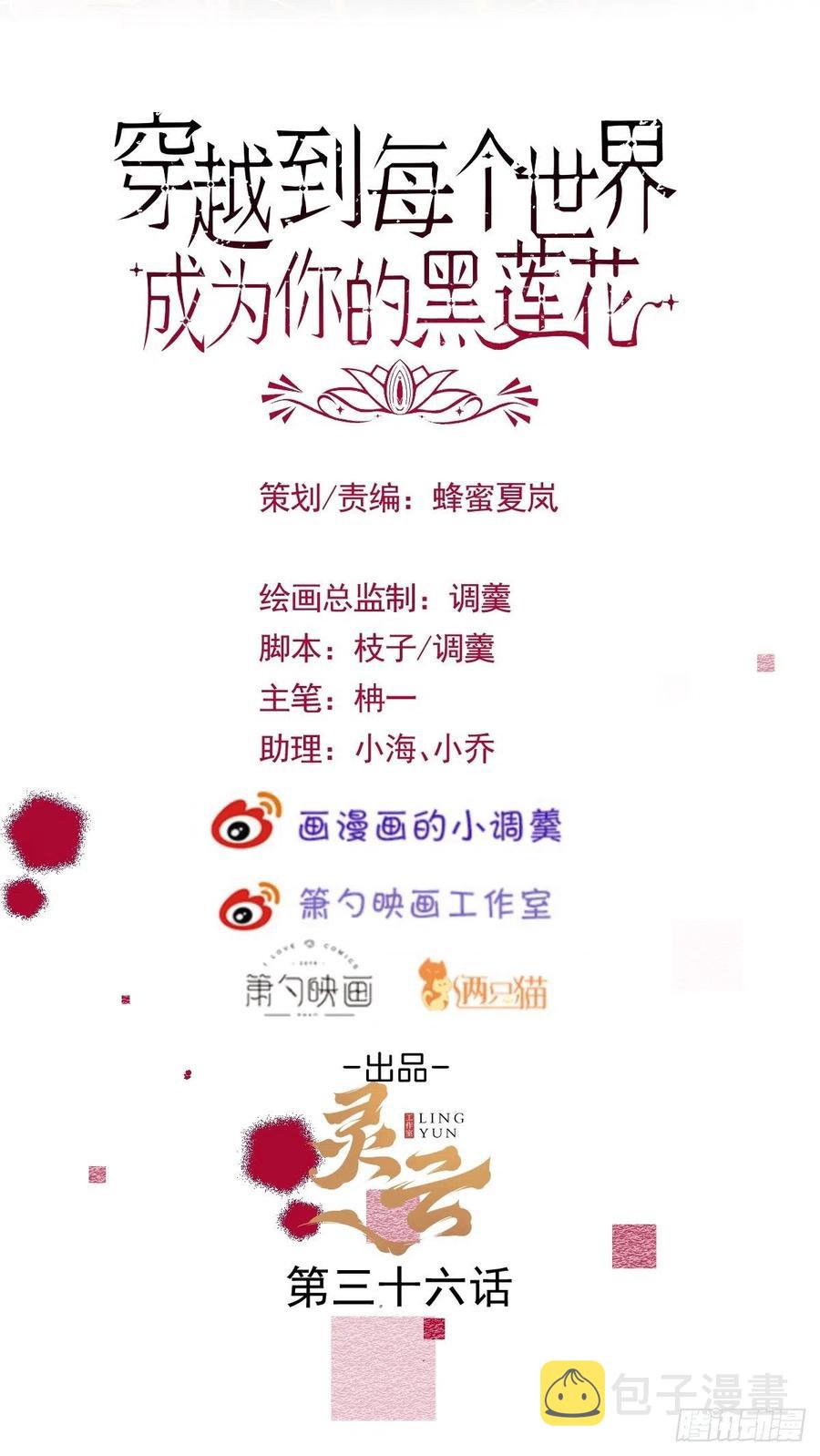 36-真诚是最好的告白1