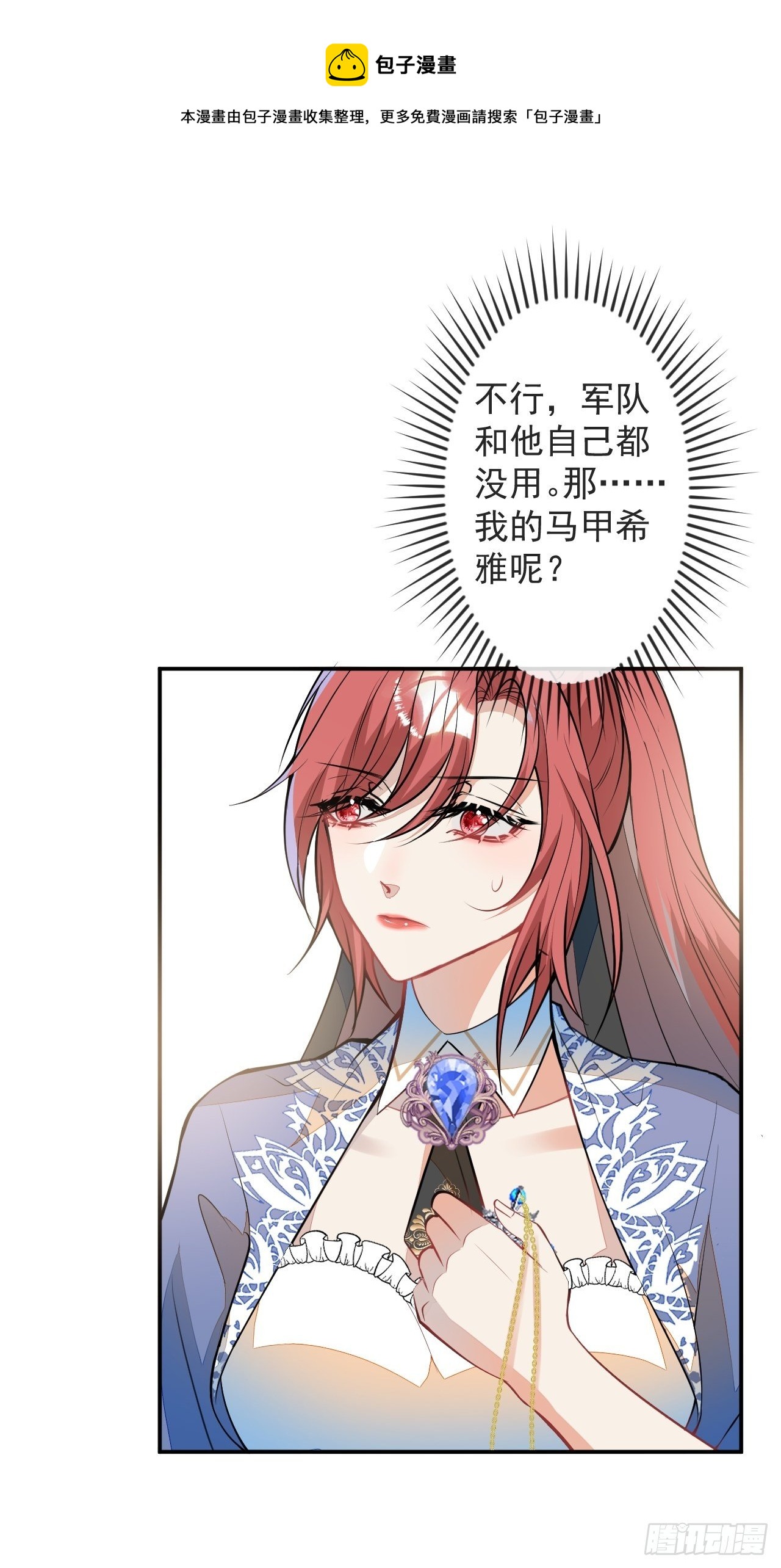 56-夏洛特被蛇咬了24