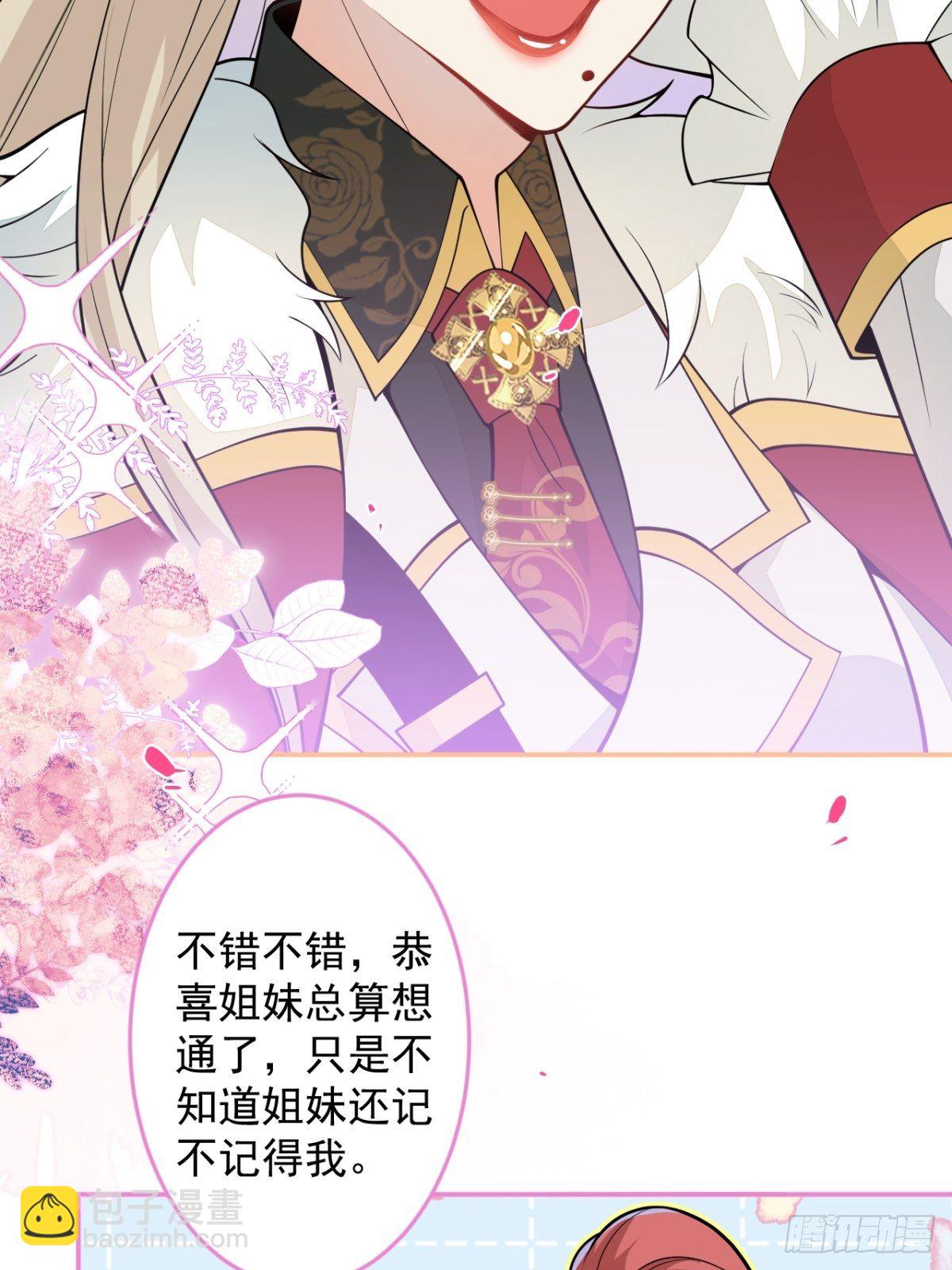 47-夏洛特的计划24