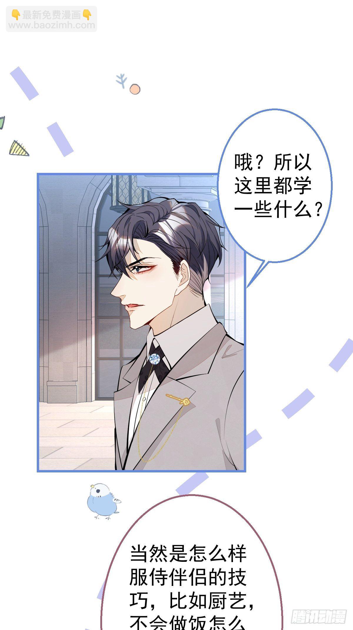 30-男德学院16