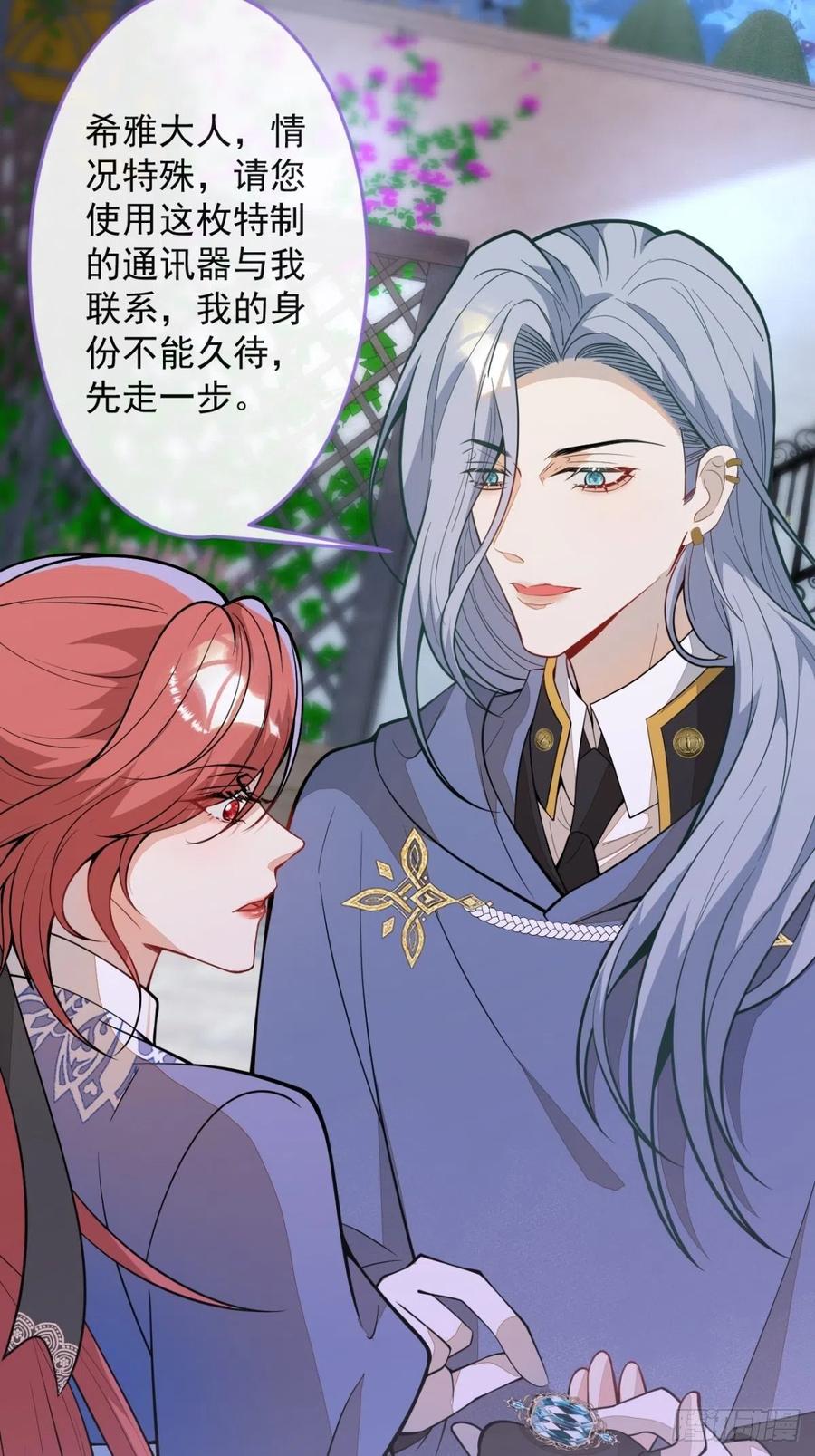 41-希雅大人的狗29