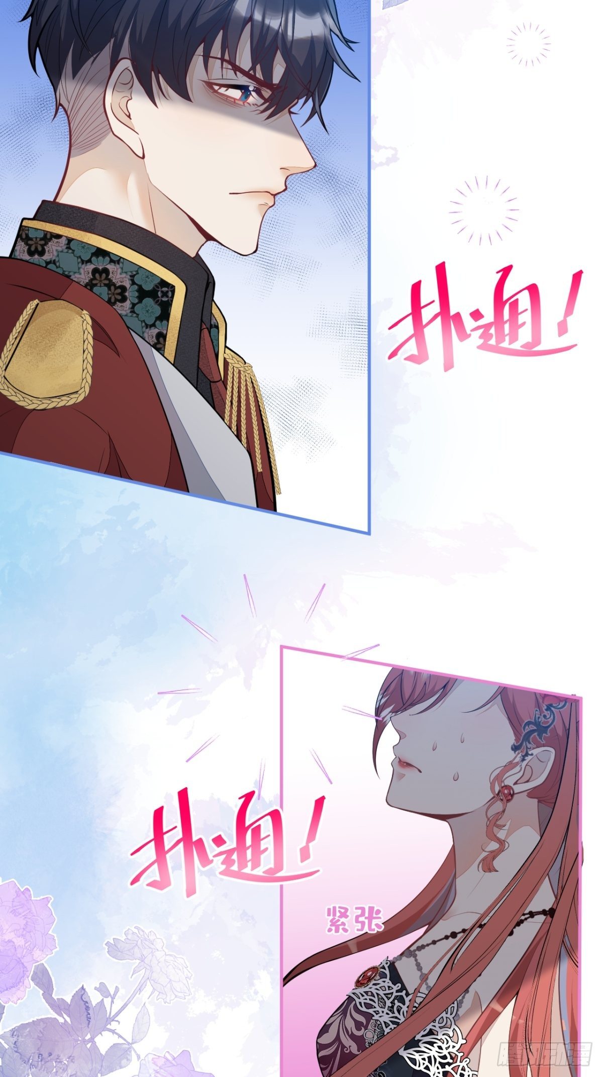 10-身份被发现了？8