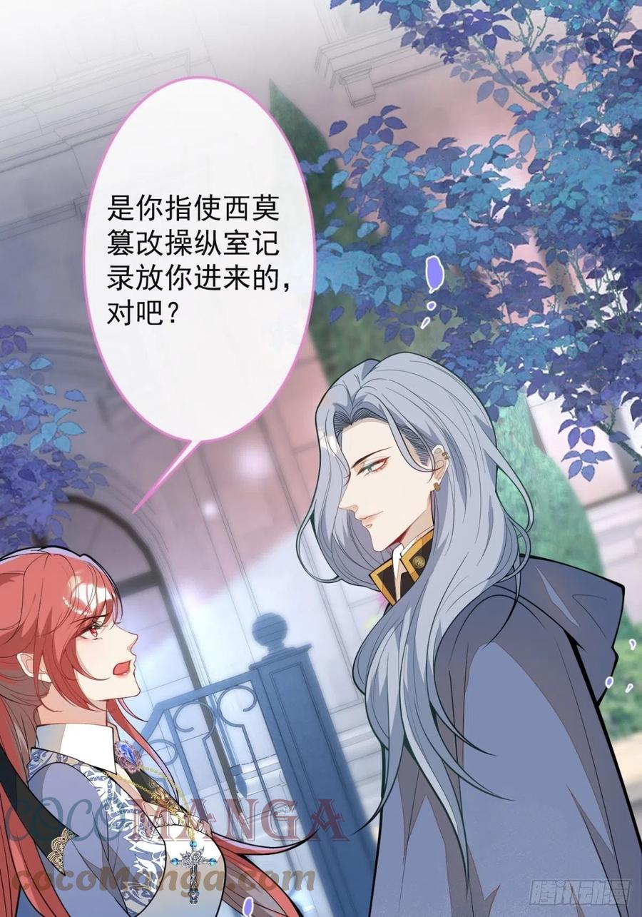 41-希雅大人的狗12