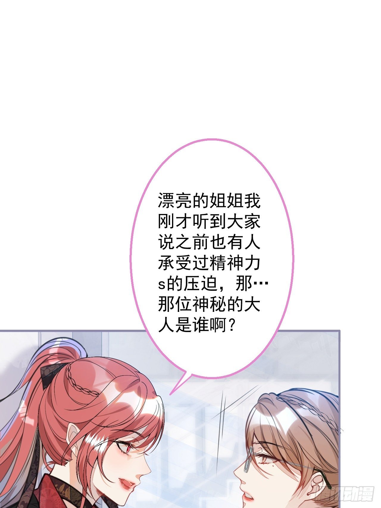 2-厚颜无耻的女人53