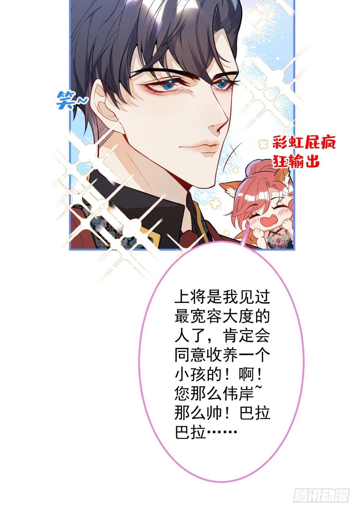 10-身份被发现了？19