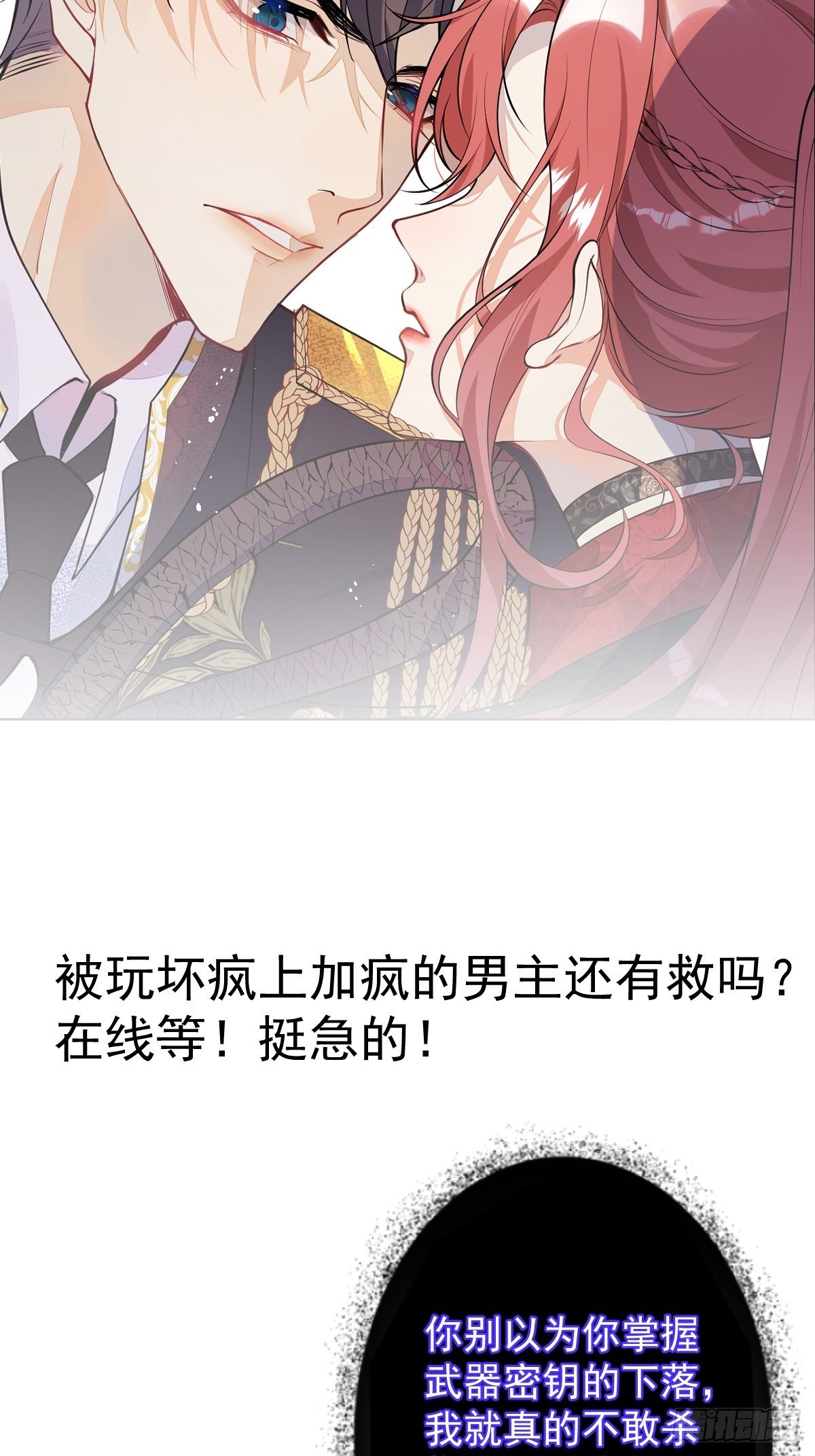 序章：她重生女A变女O。12