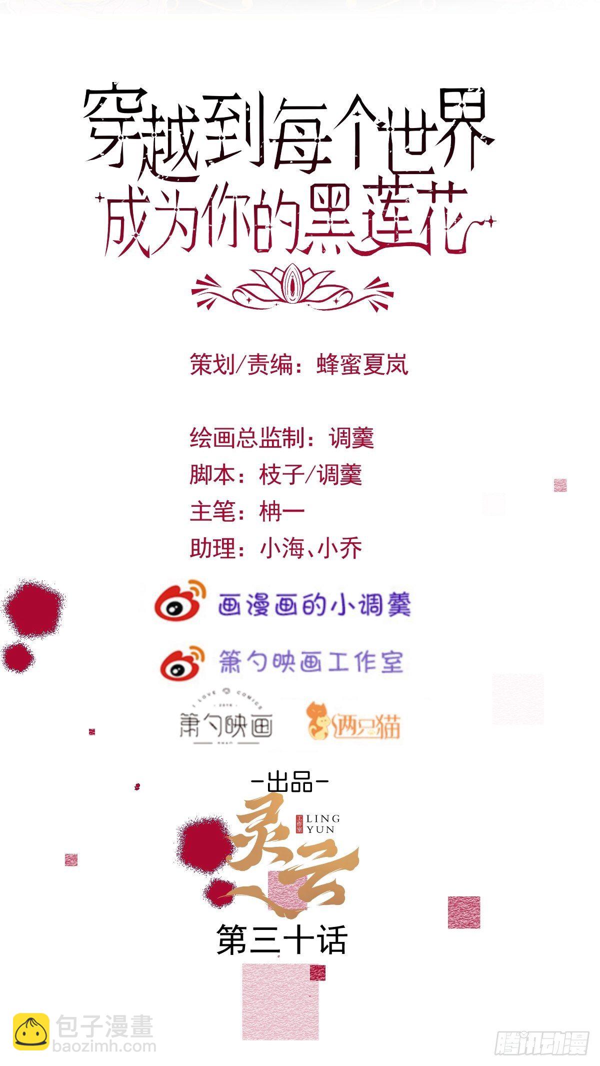 30-男德学院1