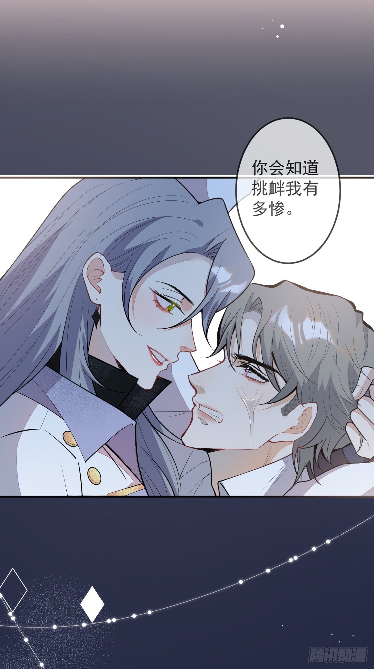 59-给她我的尸体18