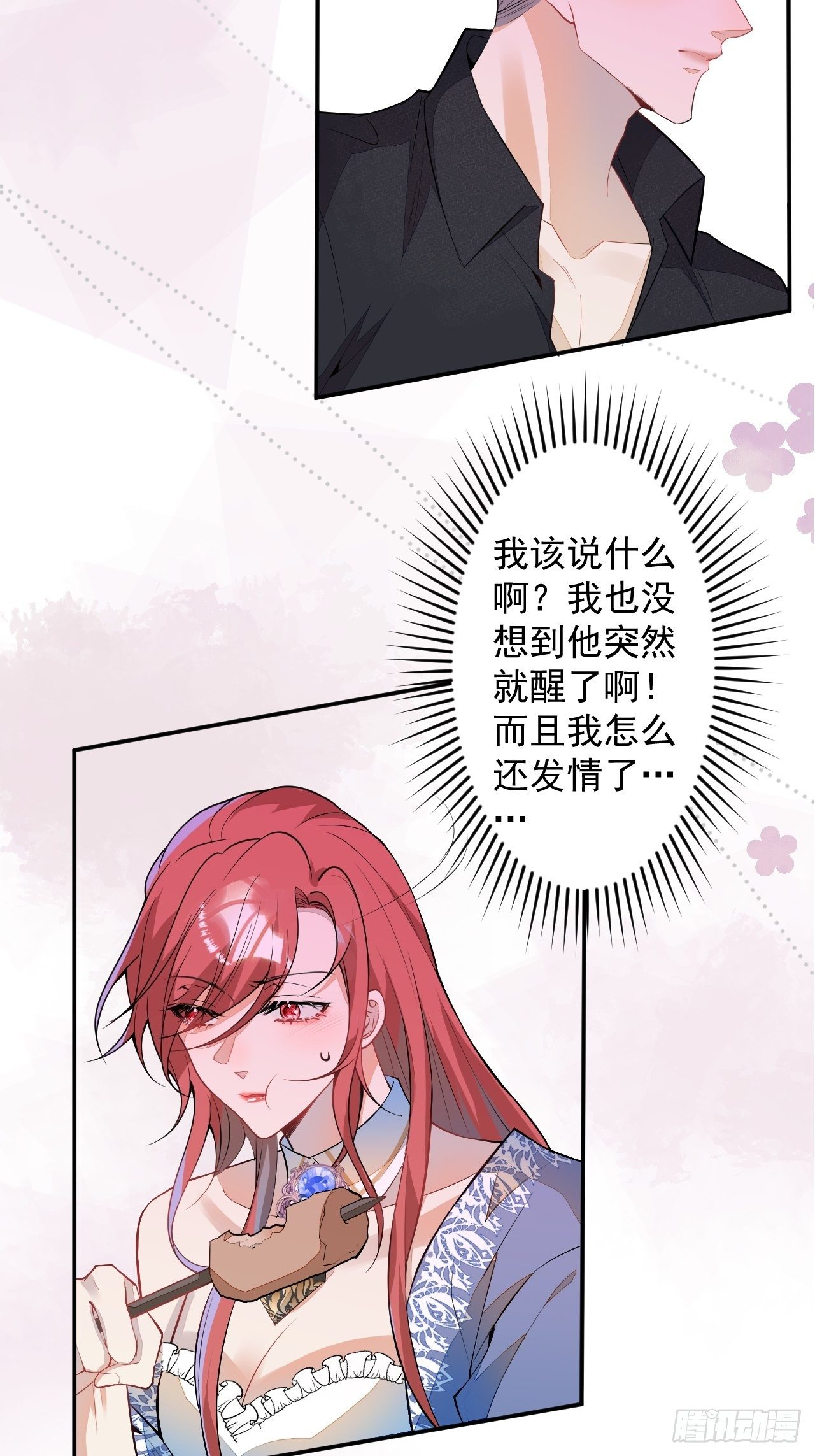 58-胎气？！9