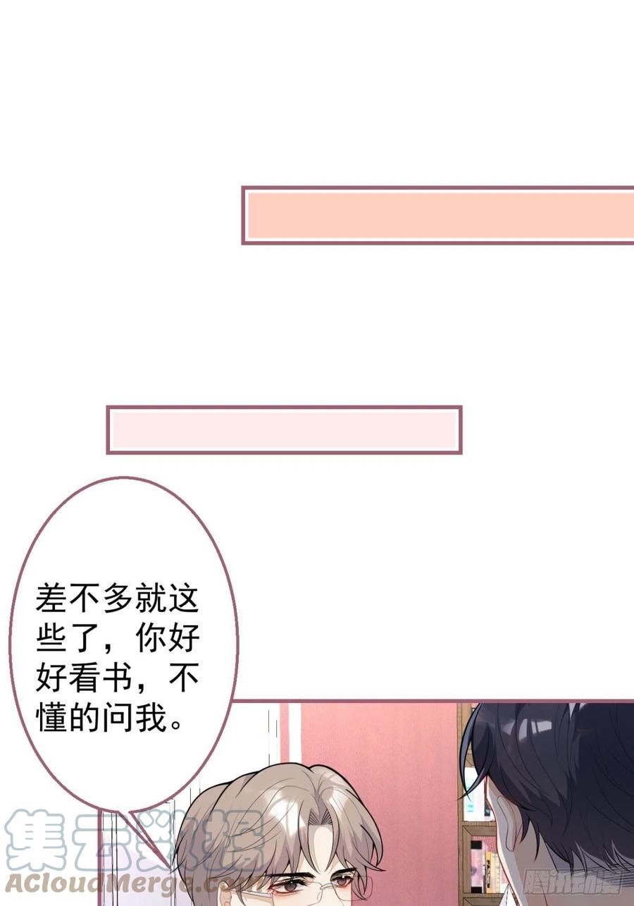 33-你究竟是谁？21