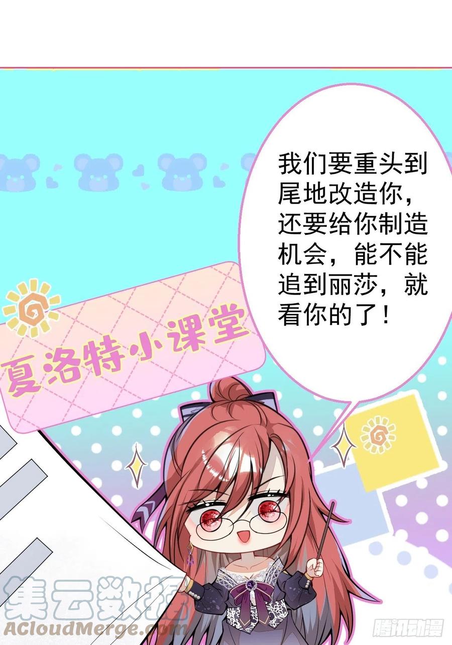 34-一切都是为了你48