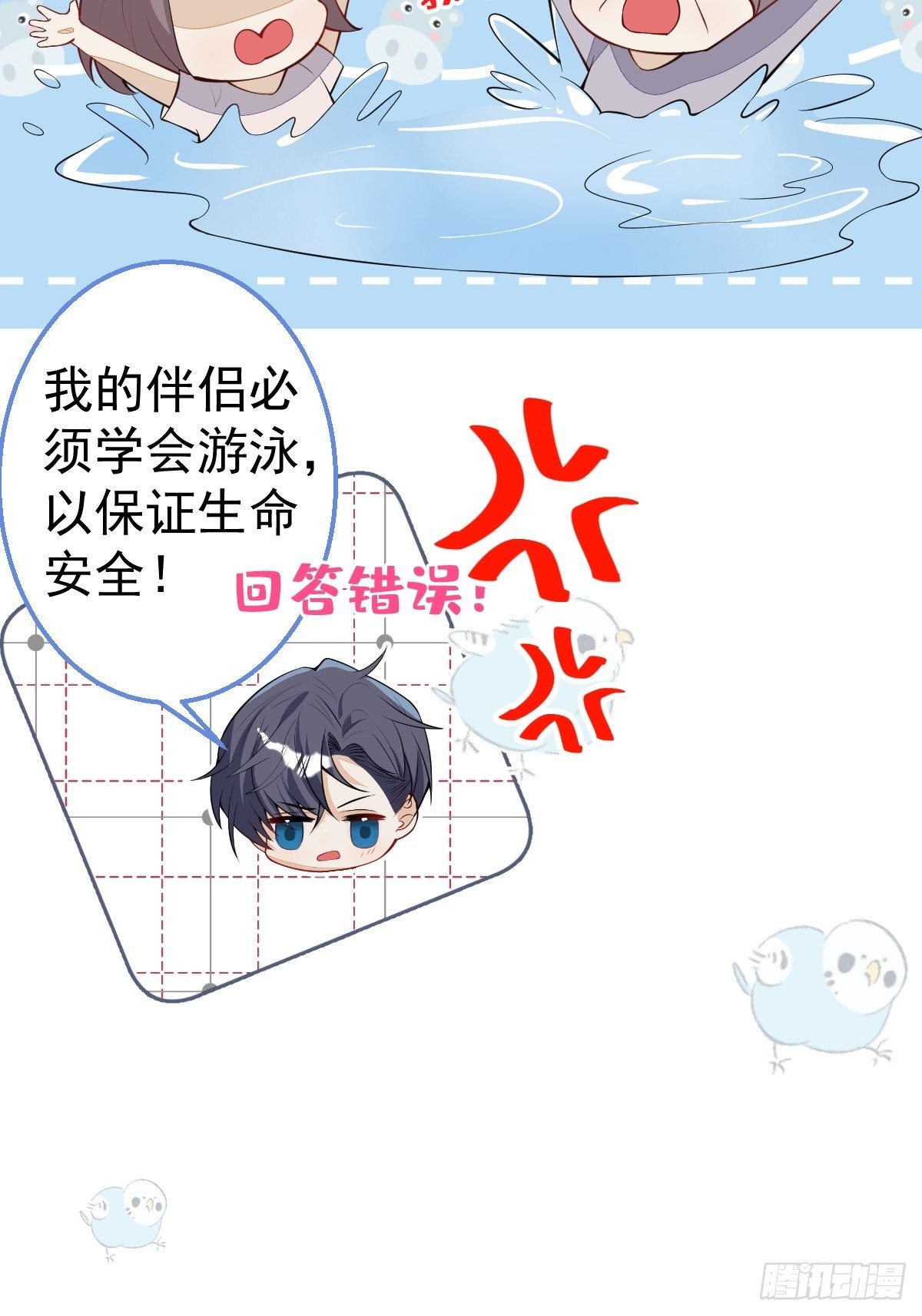 30-男德学院27
