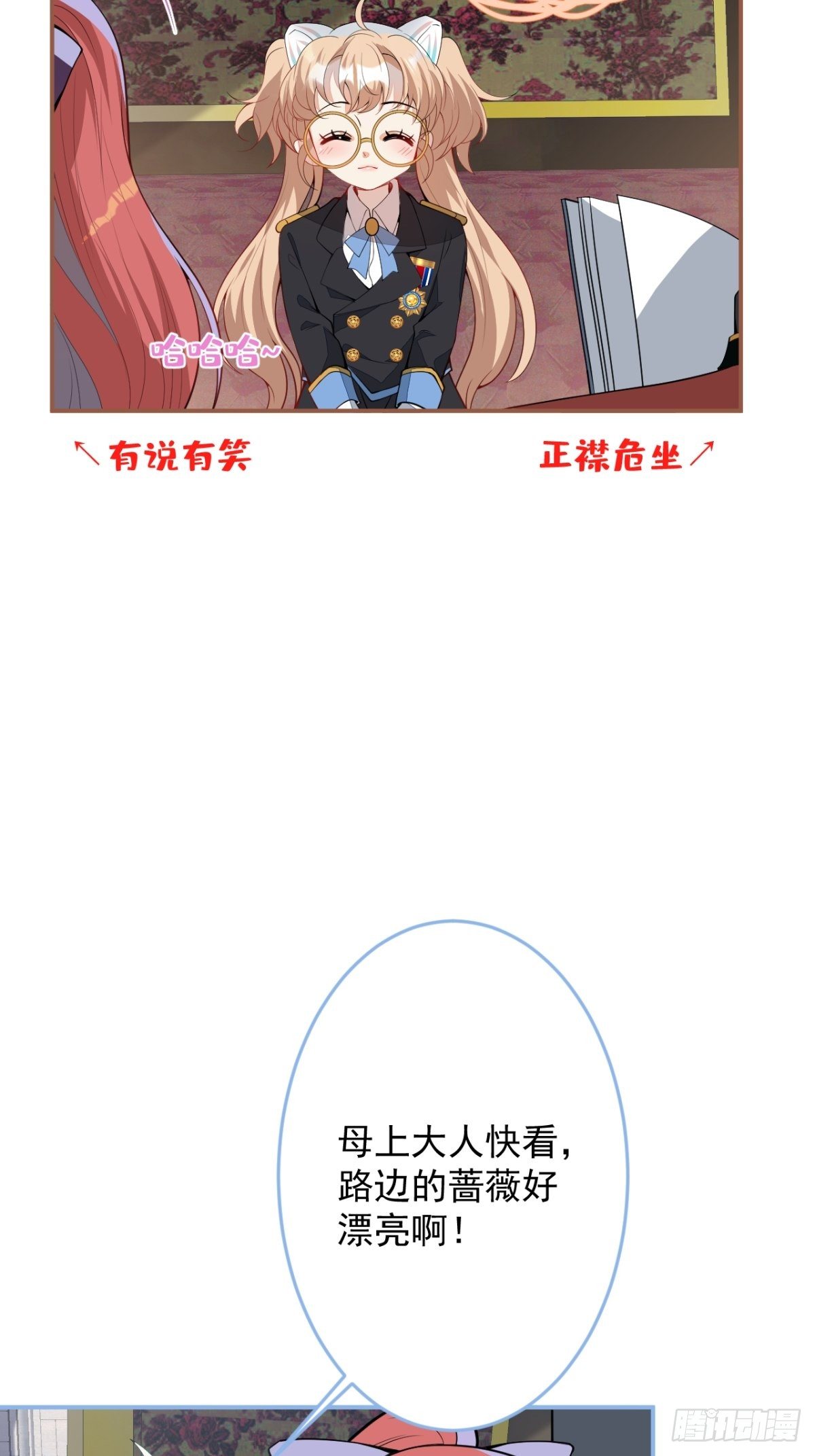 16-他心动了？5