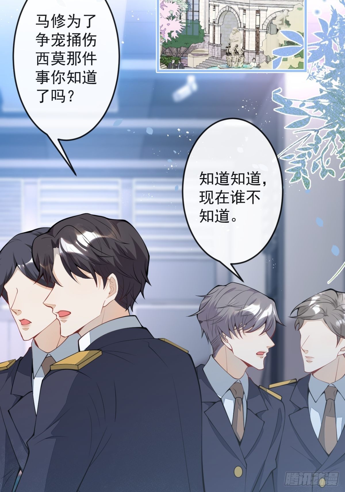 43-试着保护我吧5