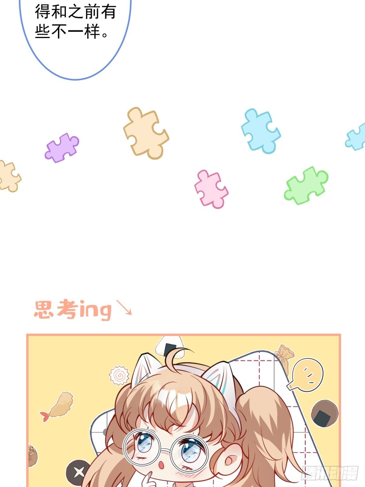 23-一份惊喜24