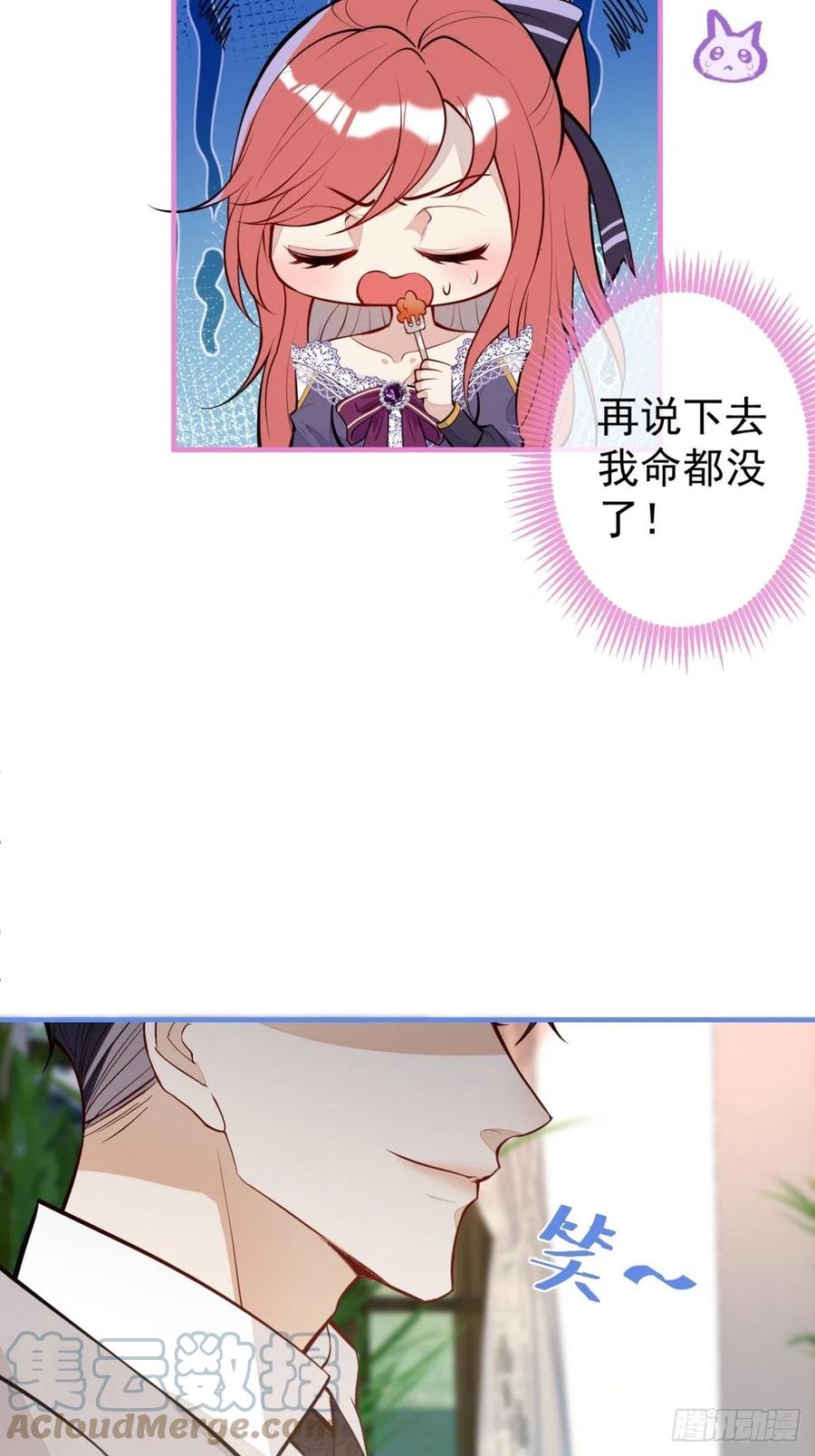 32-我来亲自服侍你42