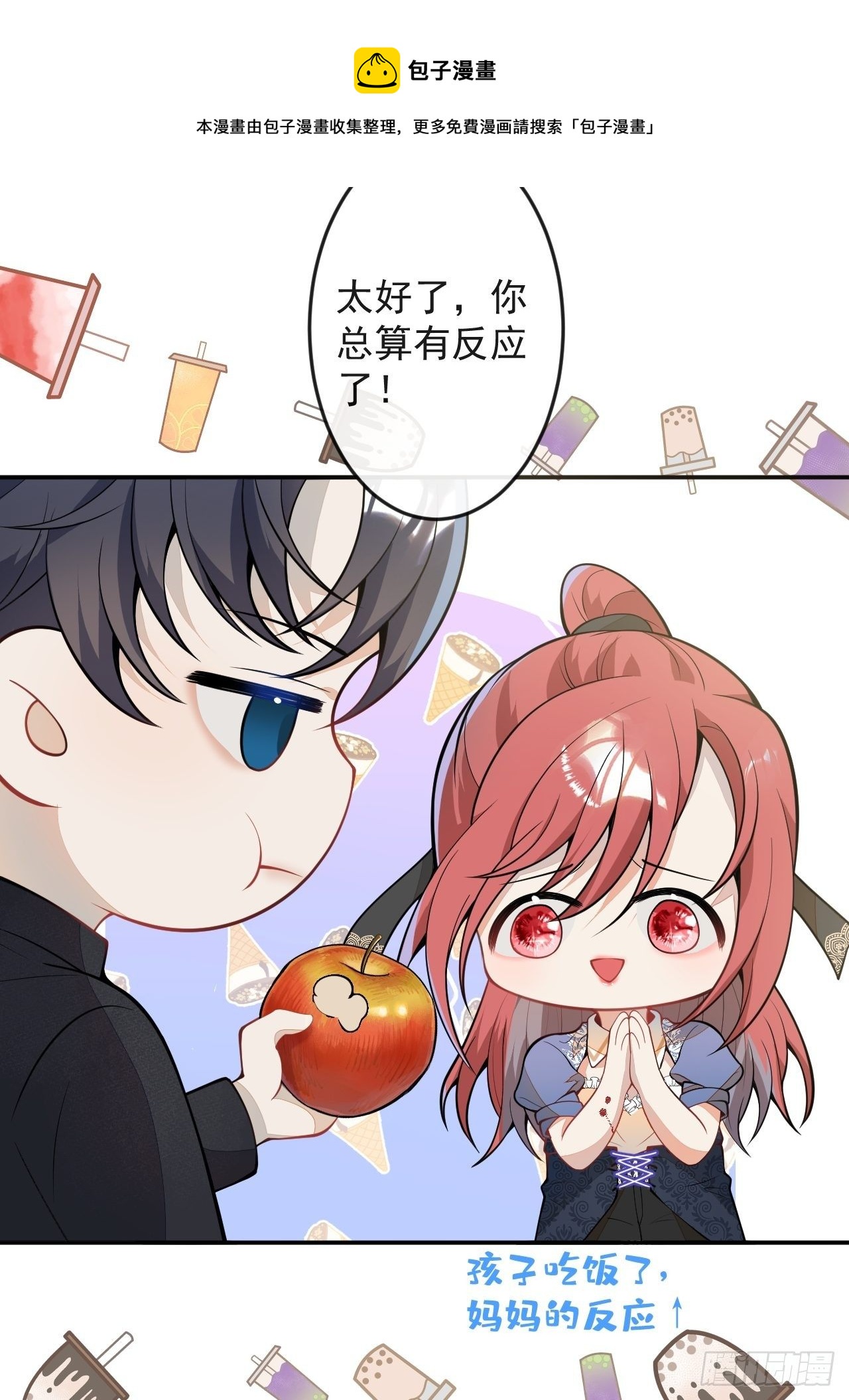 56-夏洛特被蛇咬了44