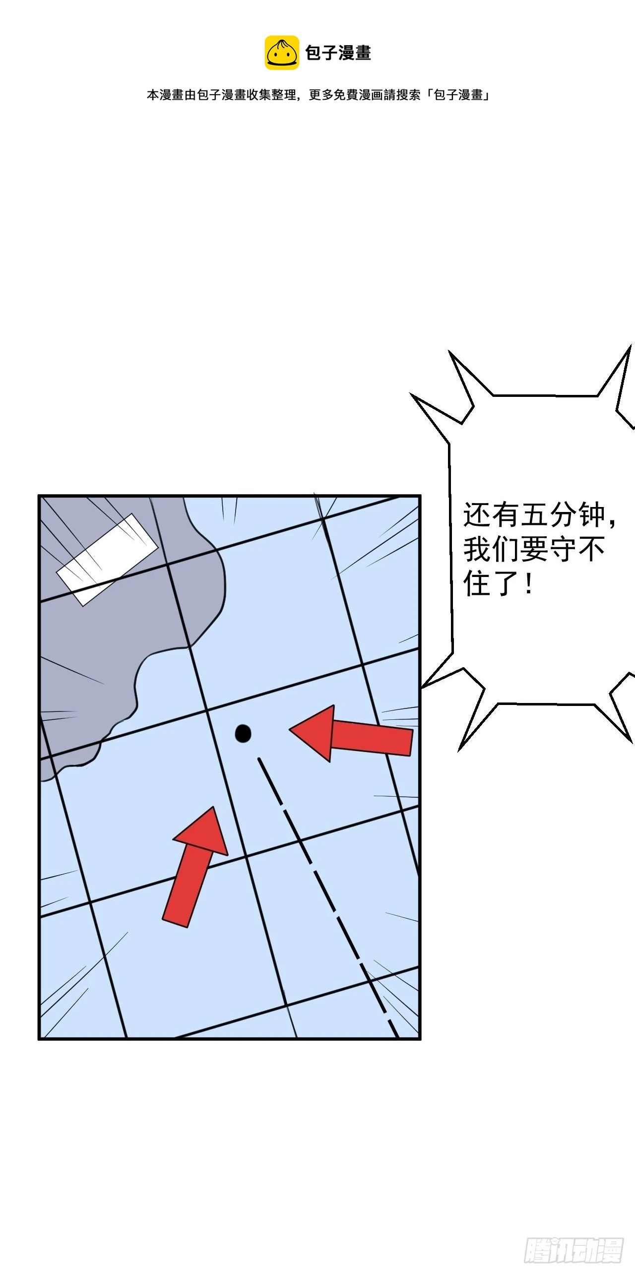 61-战神希雅4