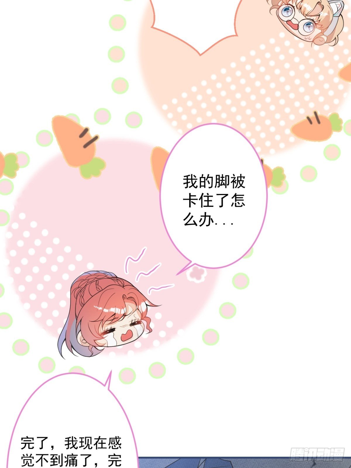 7-喜当妈？！29