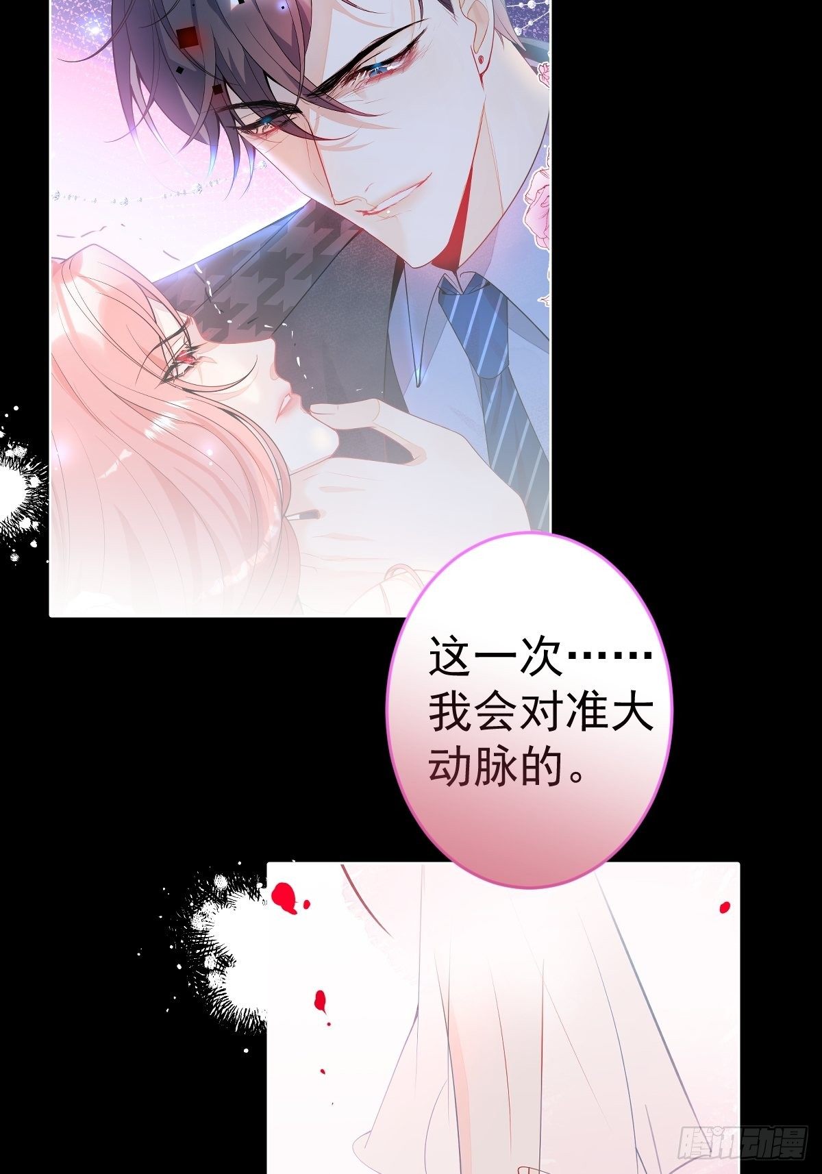 序章：她重生女A变女O。1