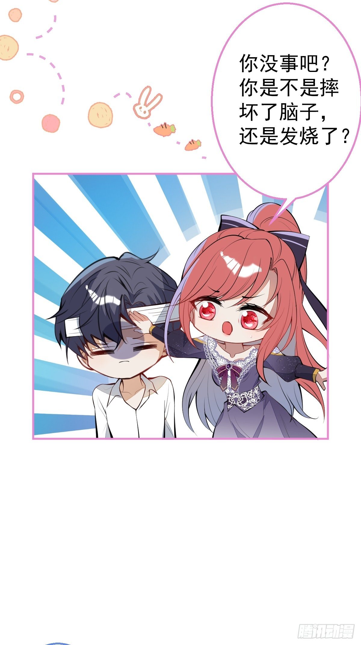 30-男德学院11