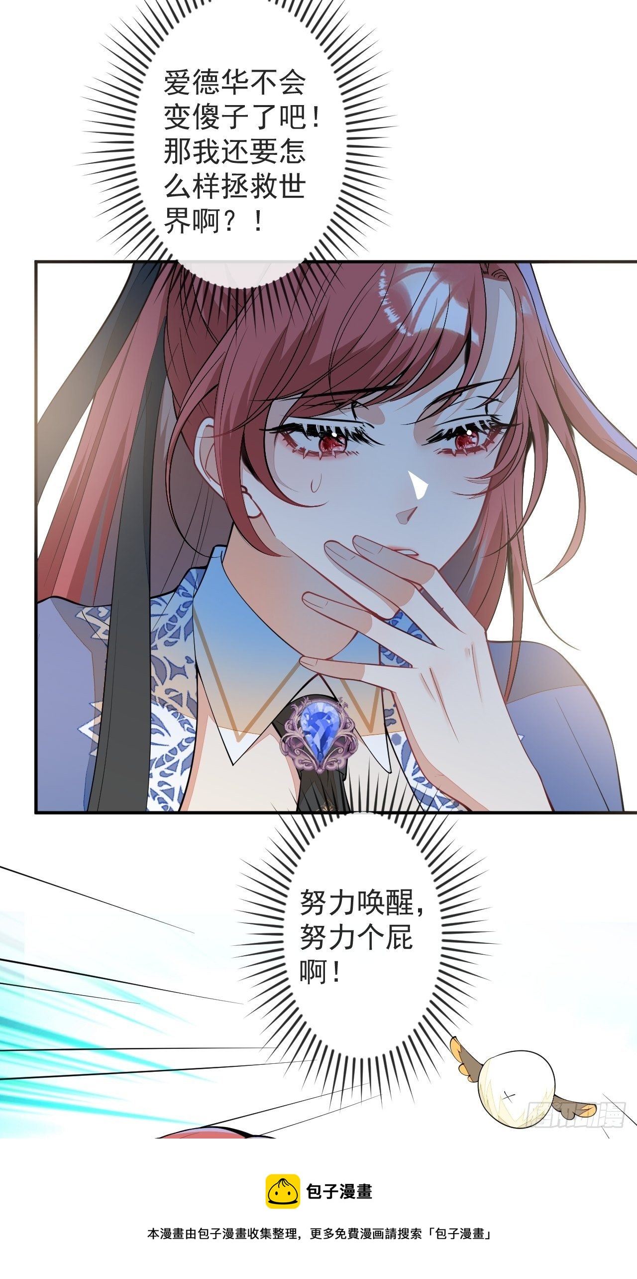 56-夏洛特被蛇咬了28
