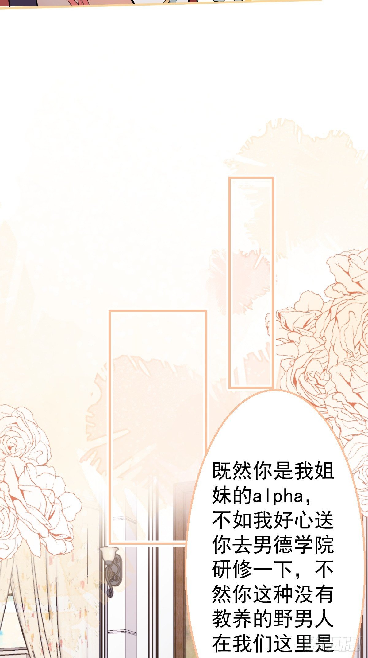 30-男德学院7