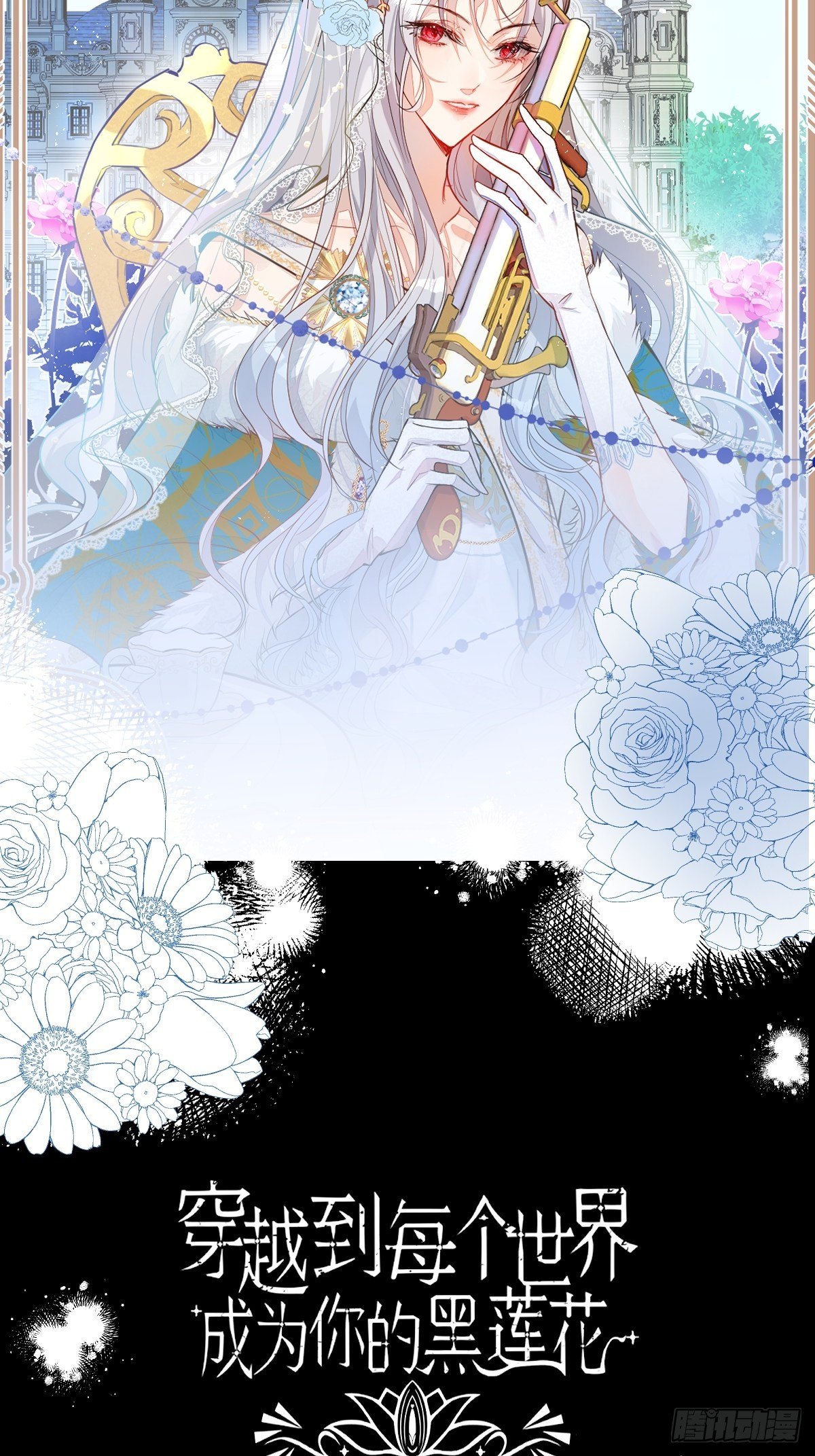 序章：她重生女A变女O。16