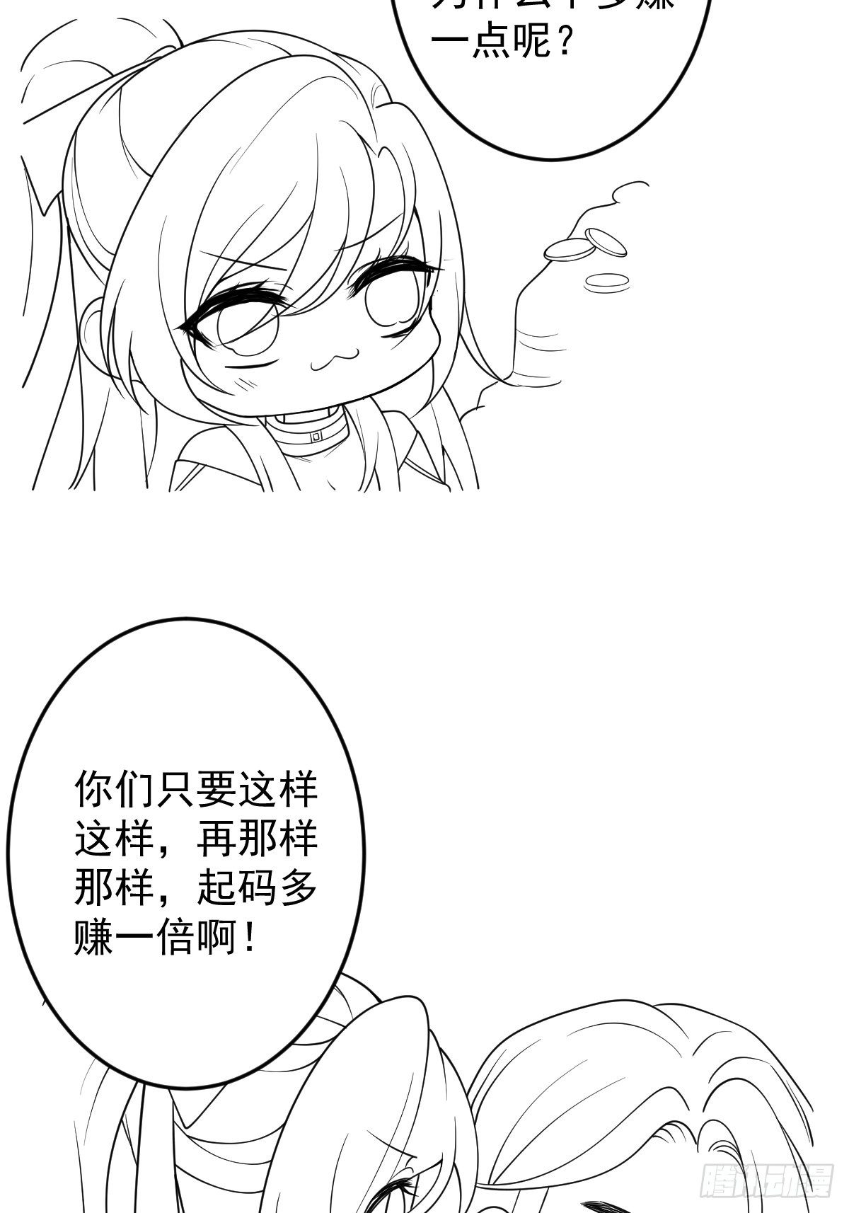 17-被绑架。52