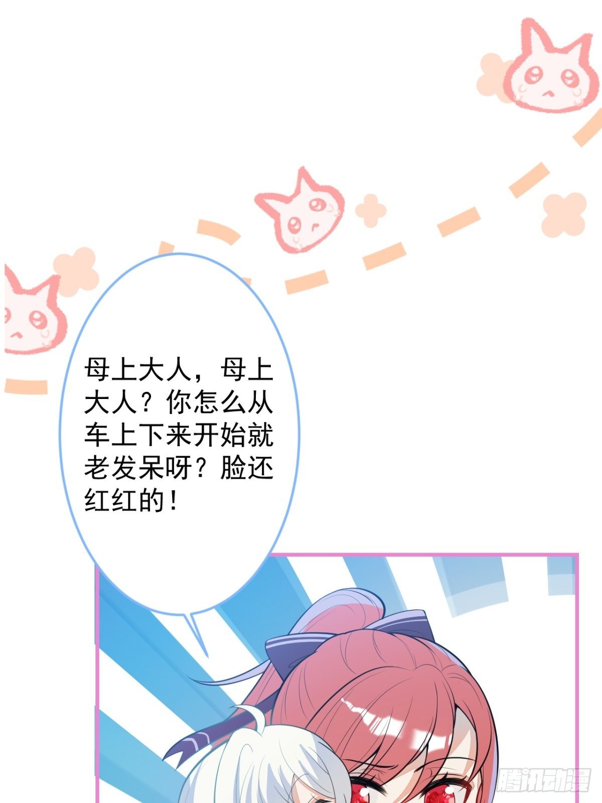 21-信息素反应18