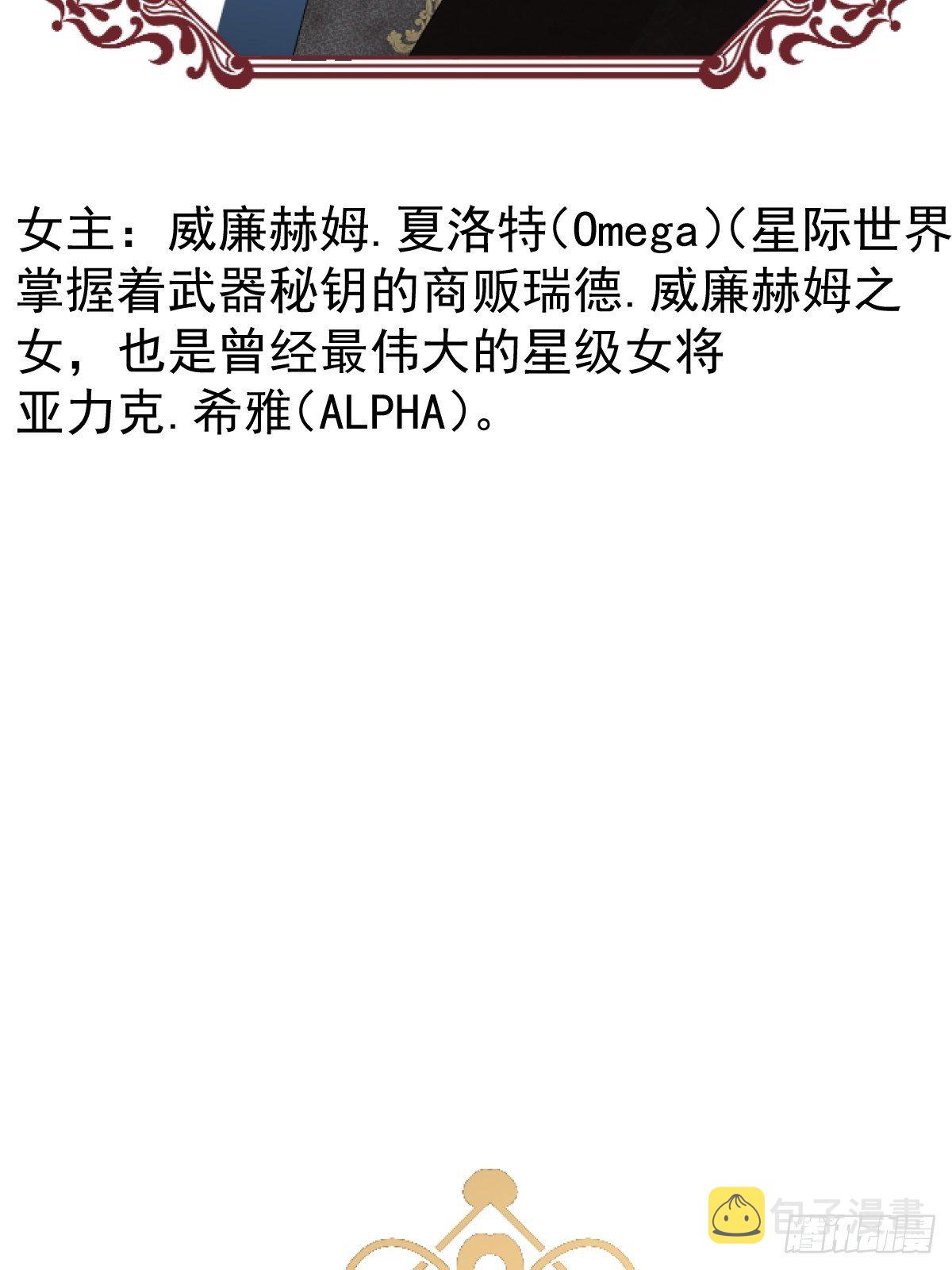 人物介绍以及人设预览8