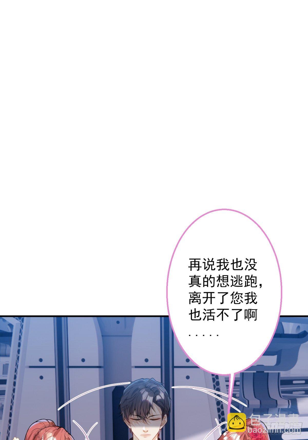 10-身份被发现了？17