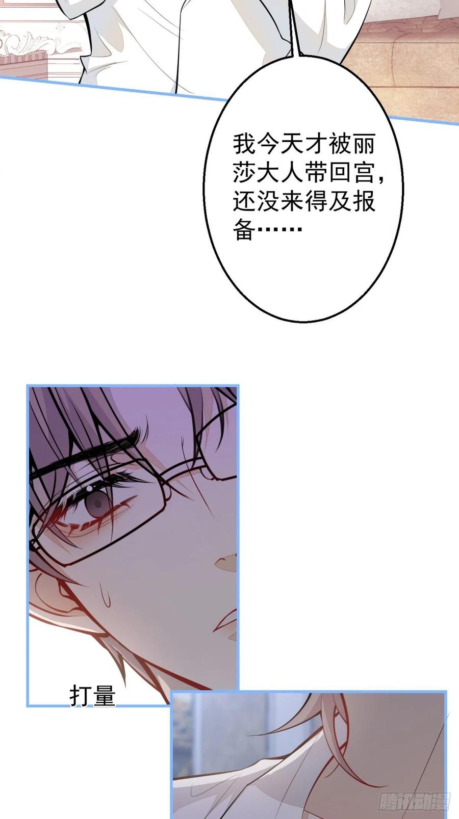 36-真诚是最好的告白47