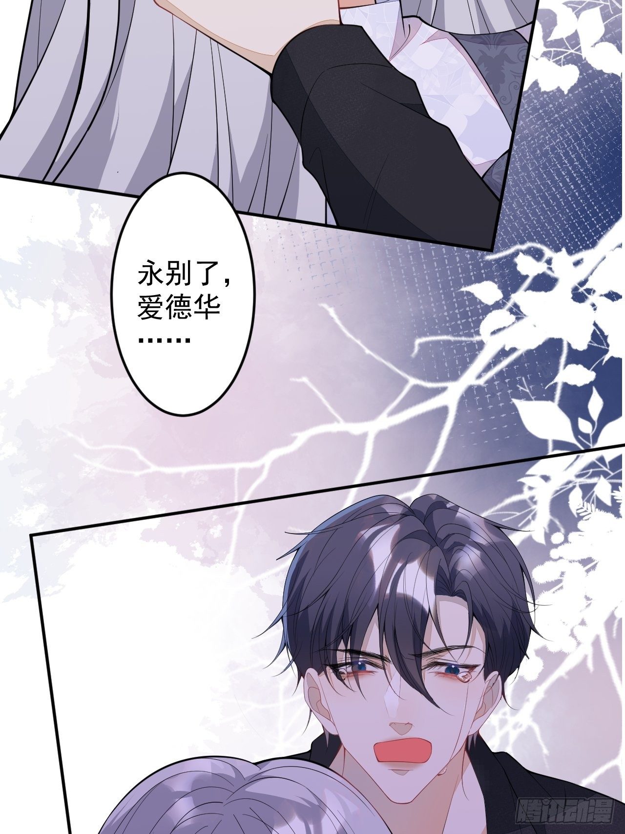 53-希雅死了41