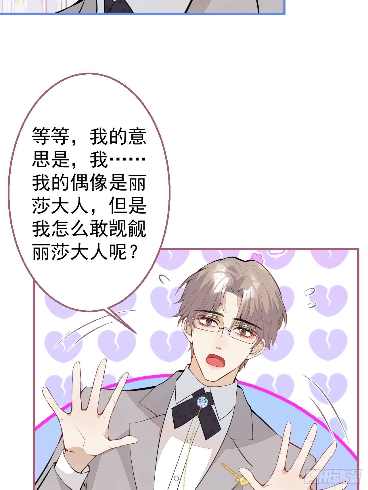 30-男德学院45