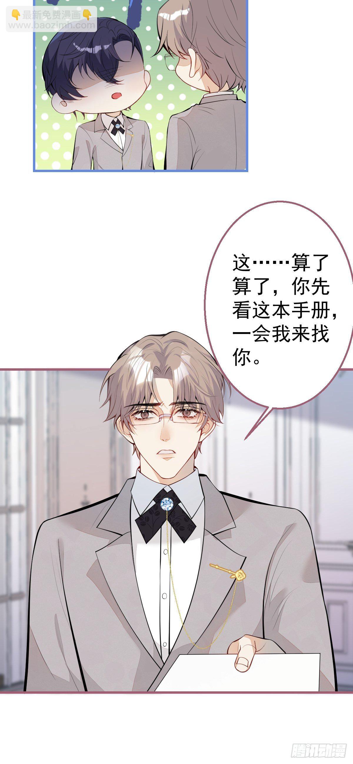 30-男德学院21