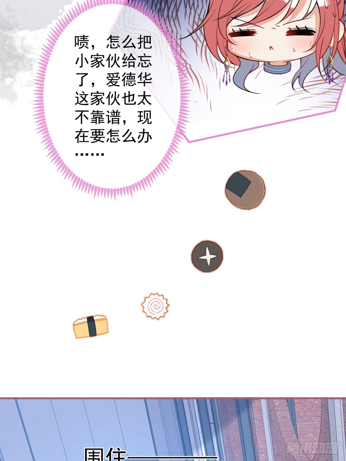 19-第二醋王登场30