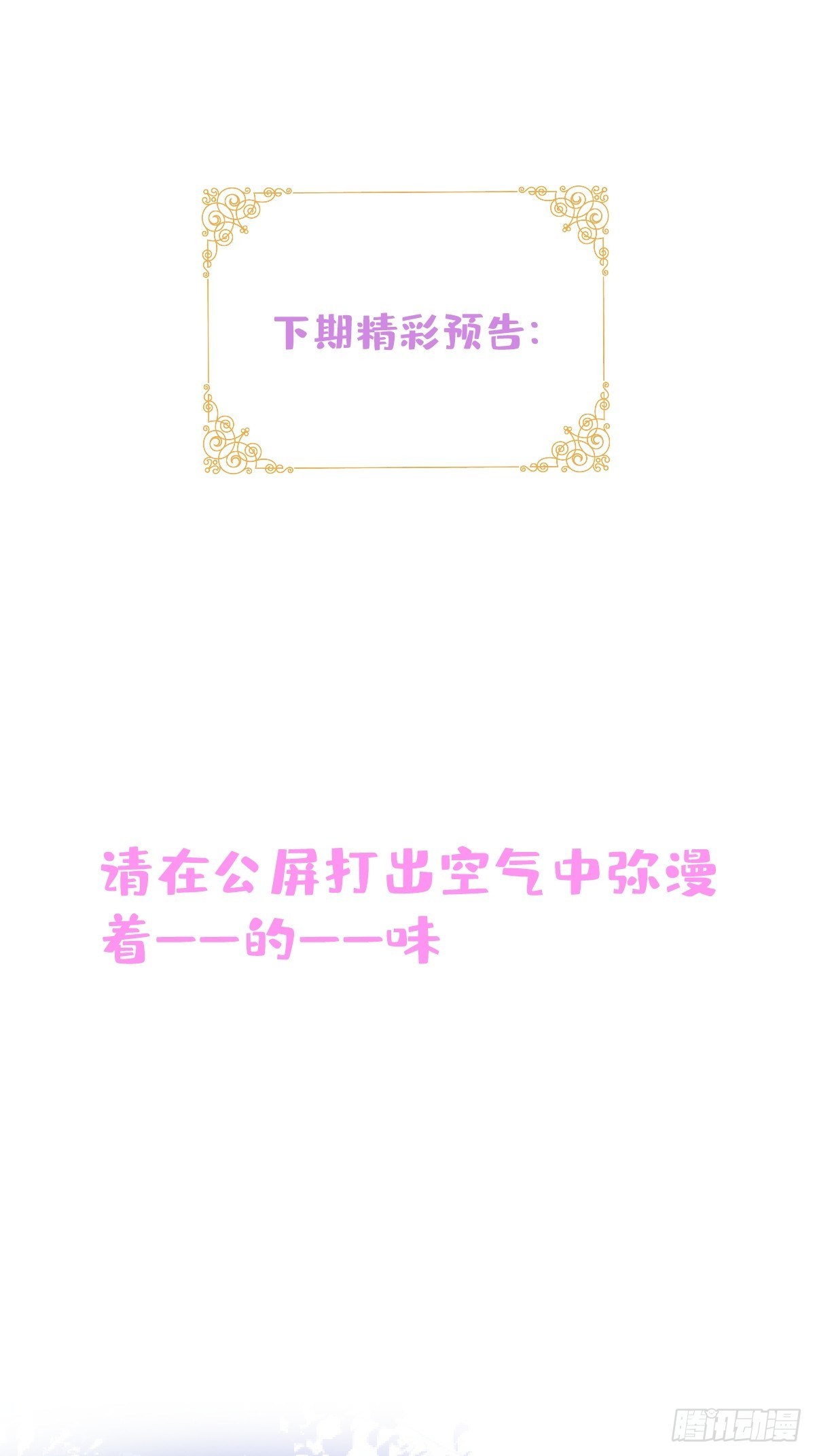 21-信息素反应40