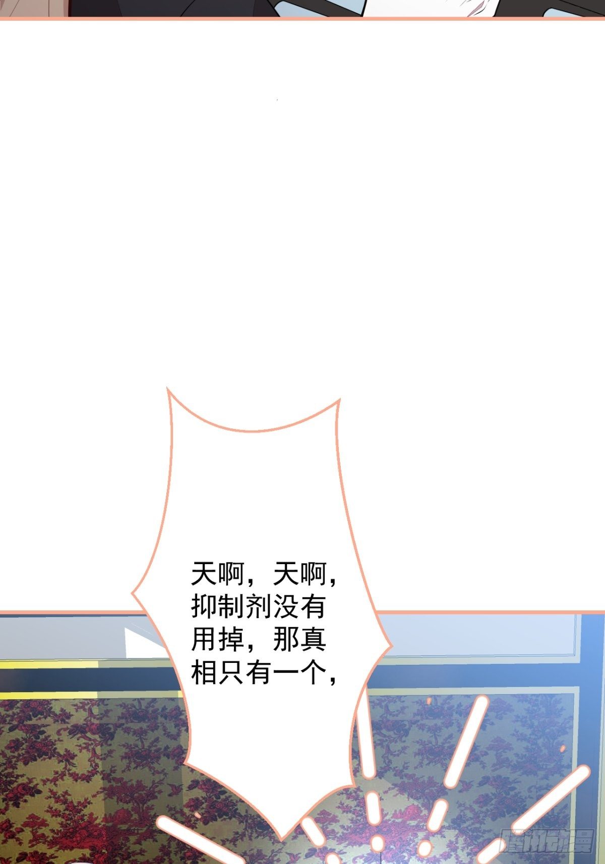 21-信息素反应33