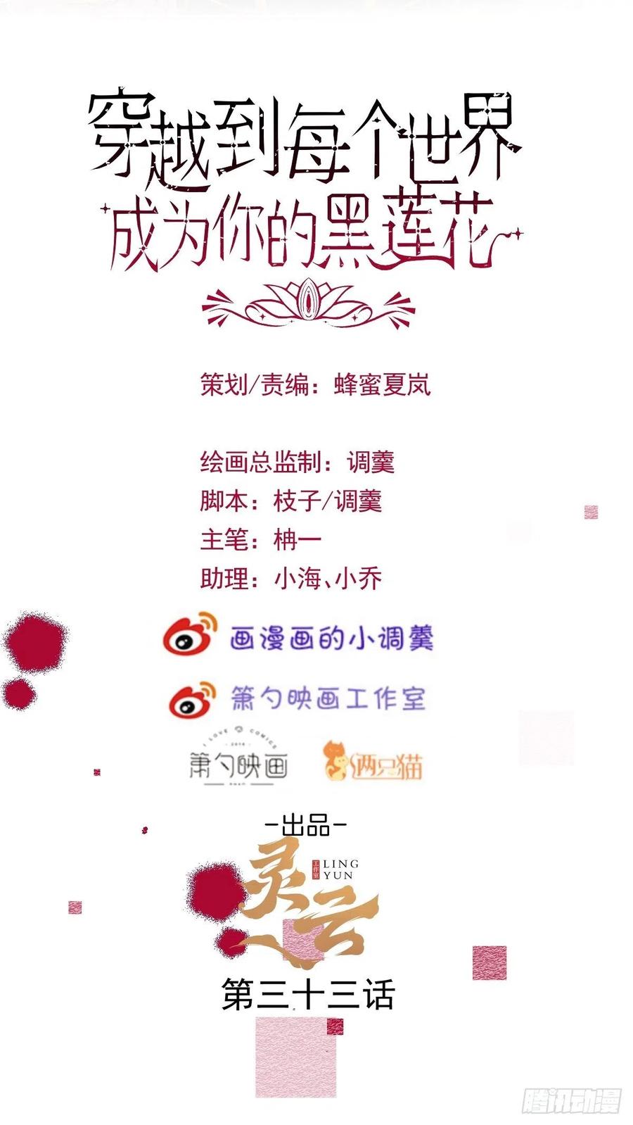 33-你究竟是谁？1