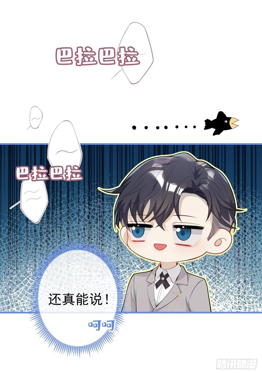 33-你究竟是谁？20