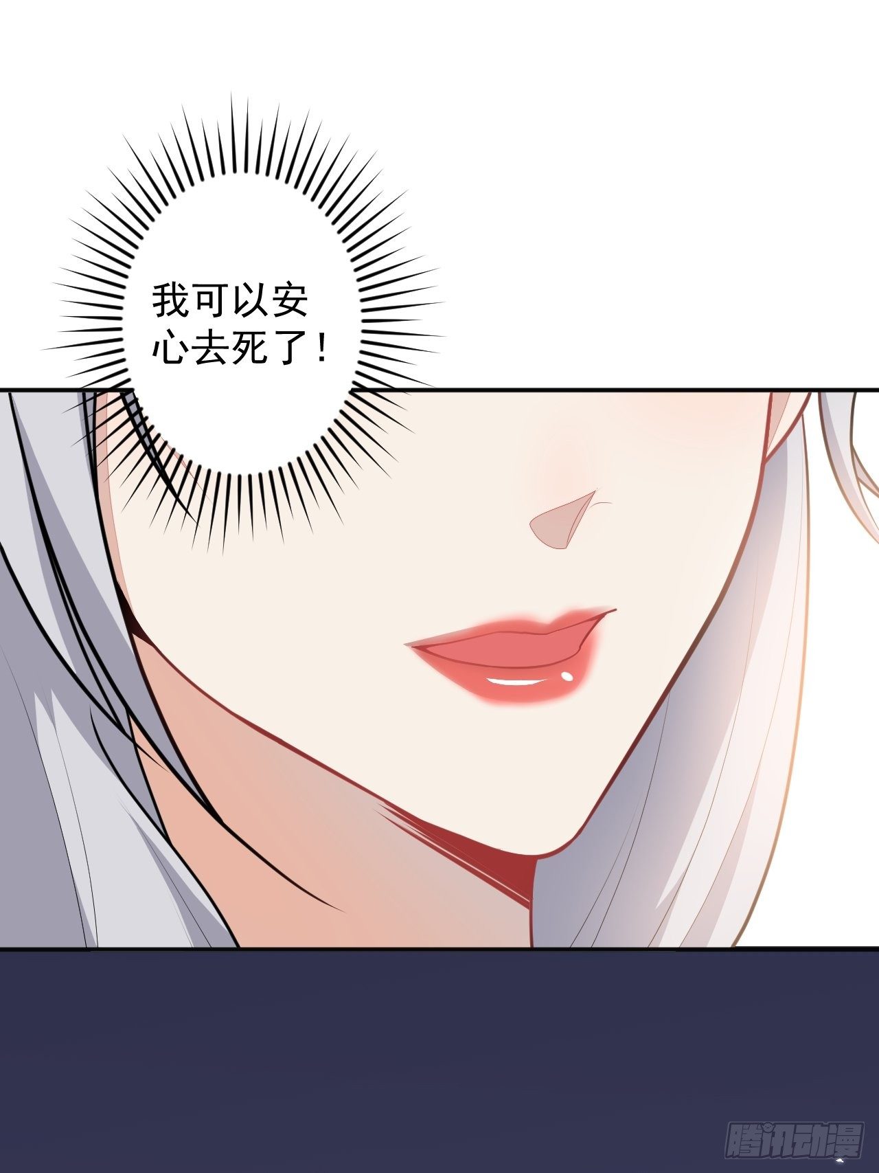 53-希雅死了5