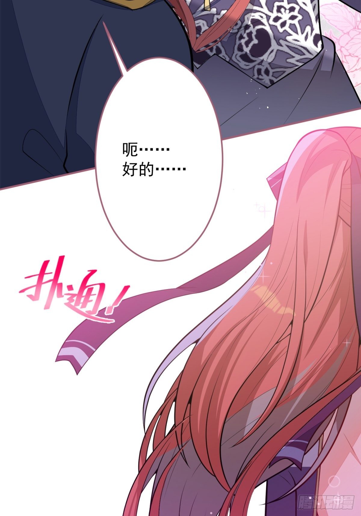 15-女人不许骚！24