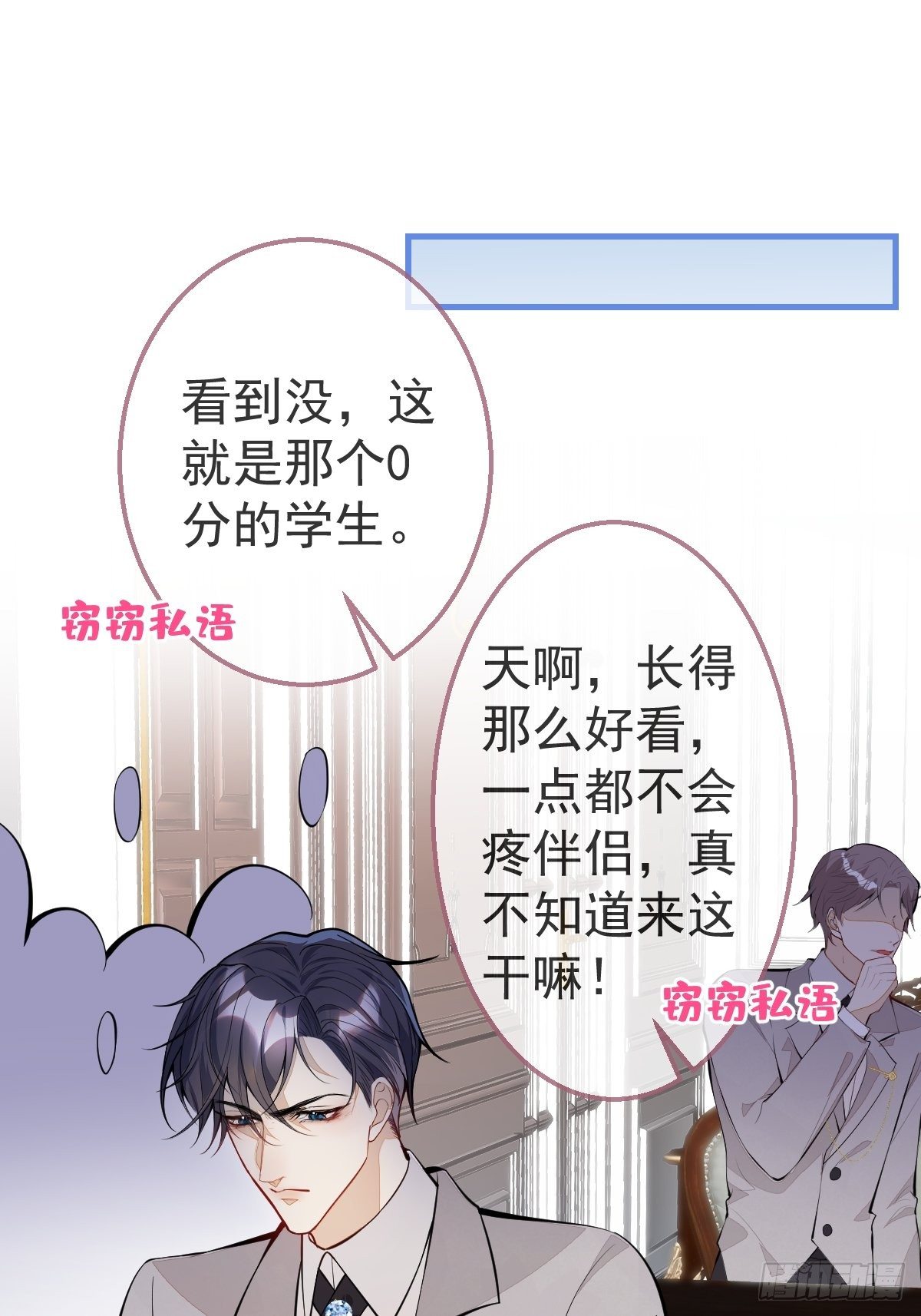 30-男德学院22
