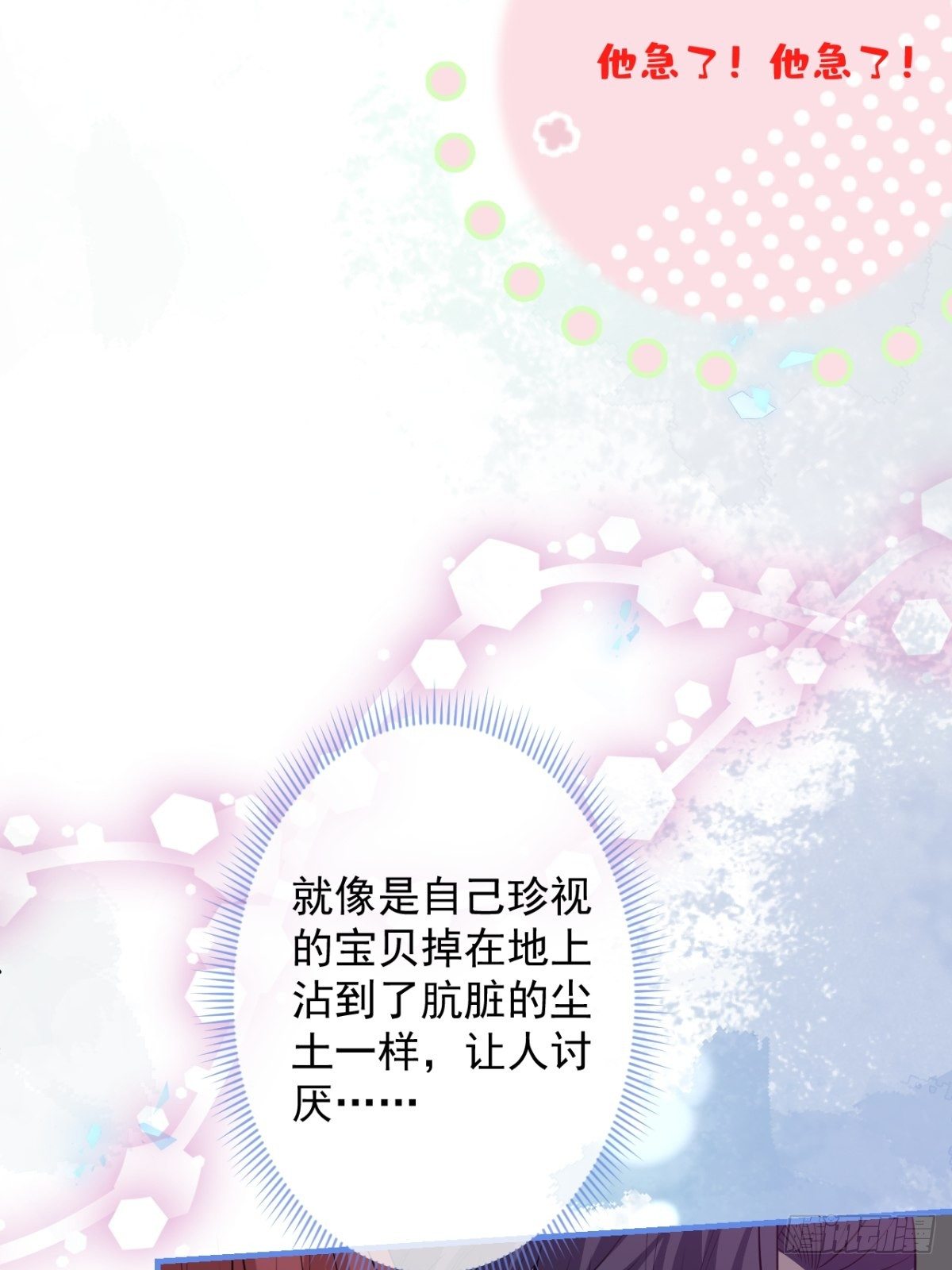 20-他急了！他亲了！23