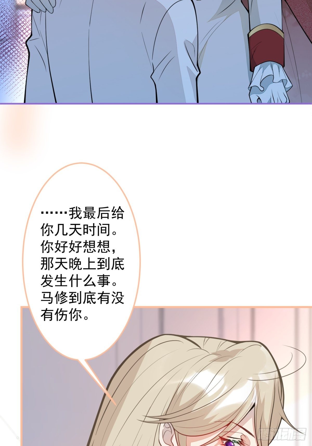 44-隔阂24