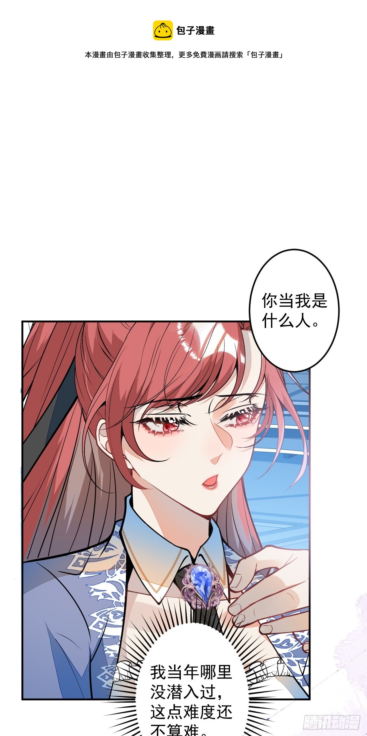60-被发现了？16