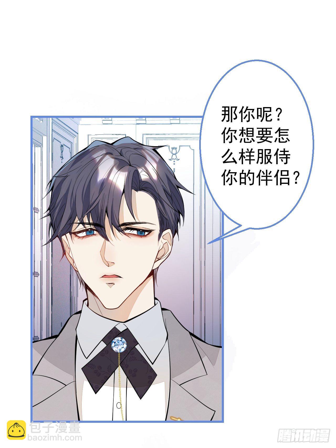 30-男德学院41