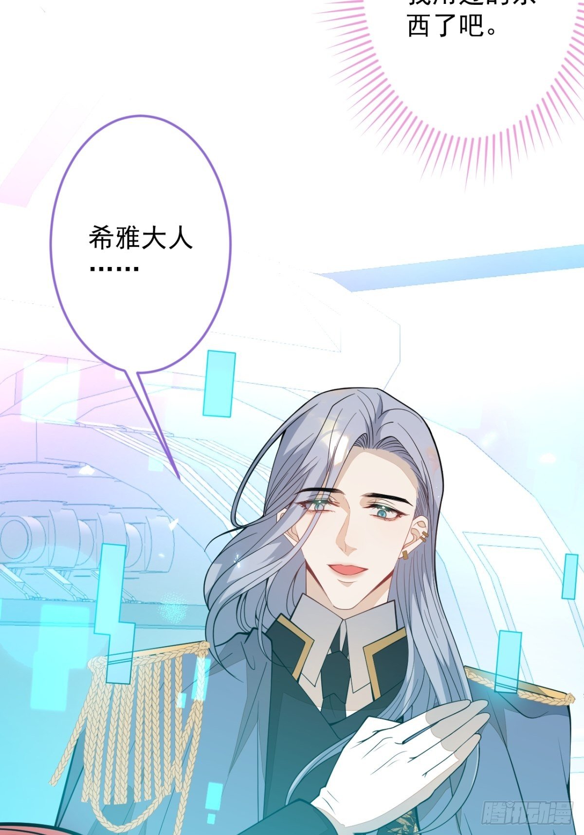47-夏洛特的计划31