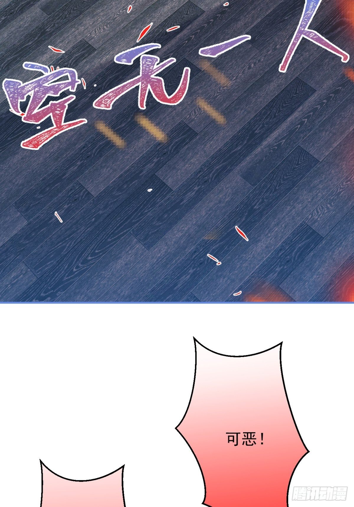 17-被绑架。41